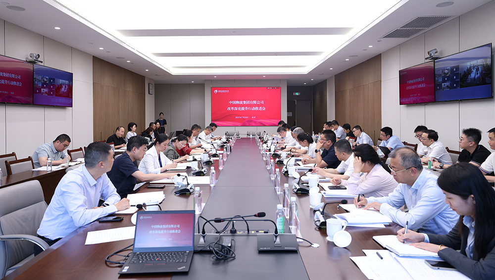 中国乐鱼全站登录全站登录召开2025年改革深化提升行动推进会