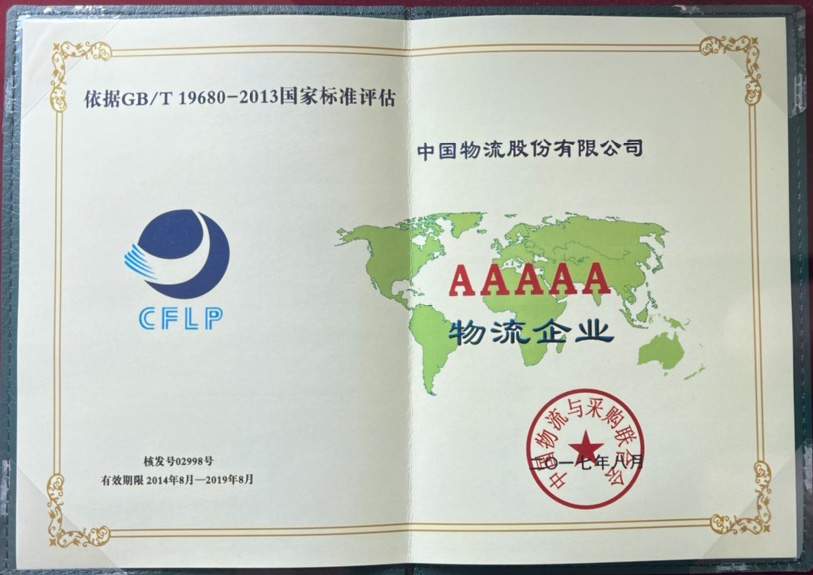 5A级乐鱼全站登录全站登录企业