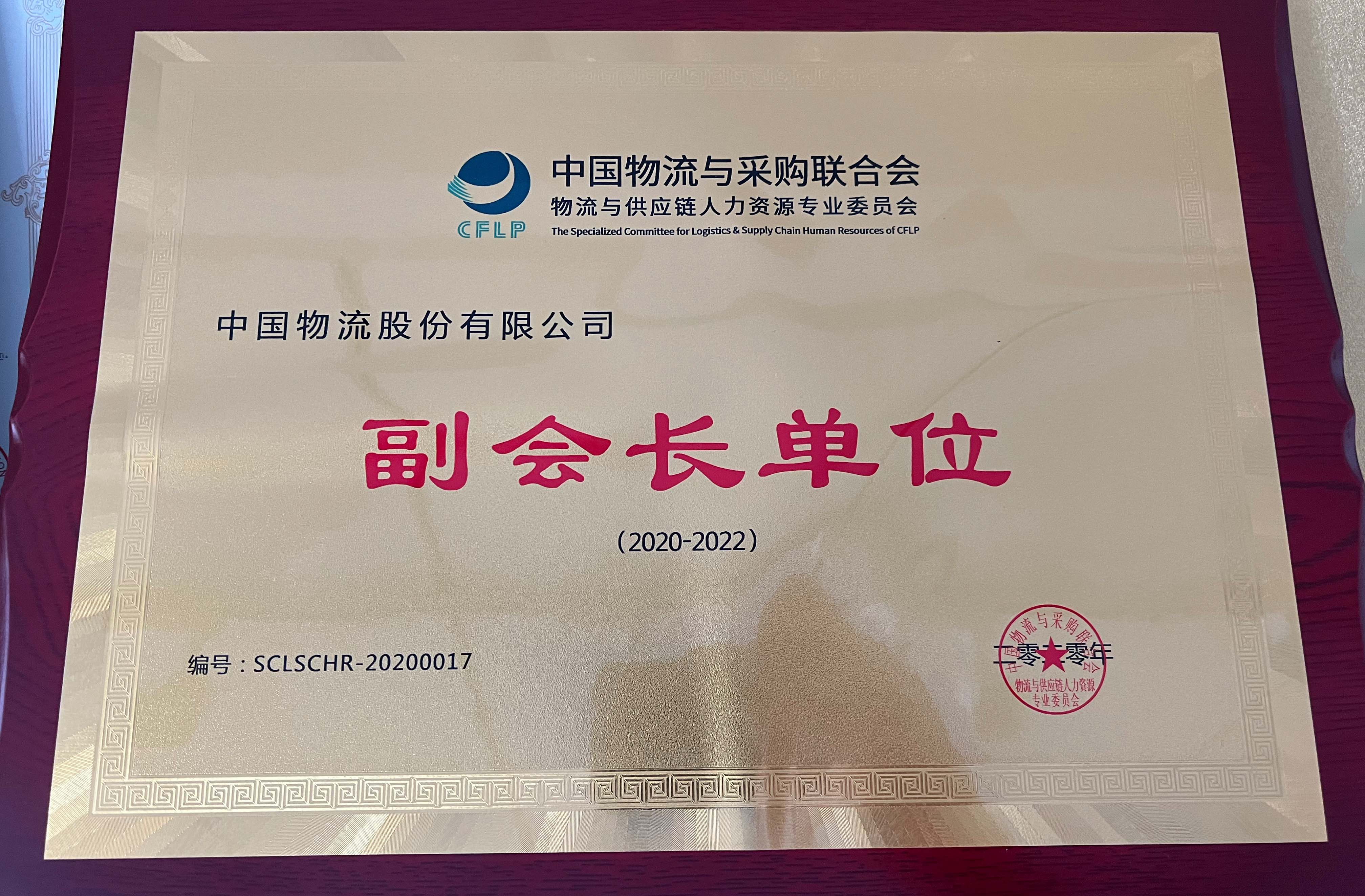 全国供应链&合同乐鱼全站登录全站登录30强第14名