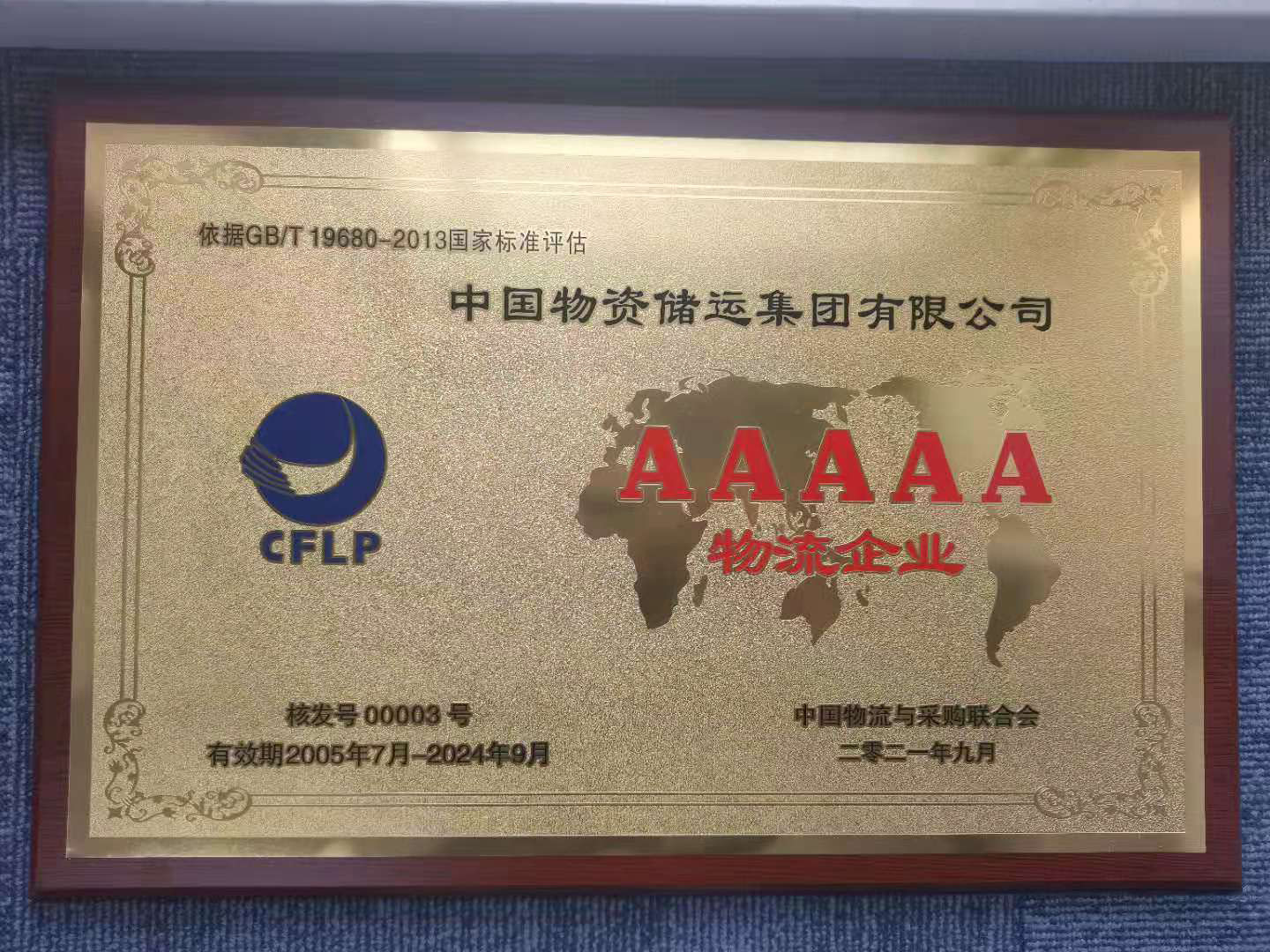 5A乐鱼全站登录全站登录企业