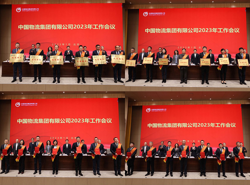 中国乐鱼全站登录全站登录集团召开2023年工作会议