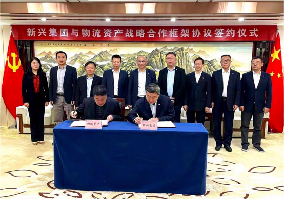 资产公司与中国新兴集团有限责任公司签署战略合作框架协议