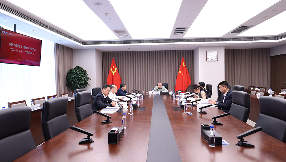 中国乐鱼全站登录全站登录党委理论学习中心组开展2025年第十一次集体学习